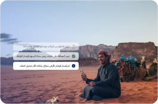 تتبع معاملاتك اين ما كنت