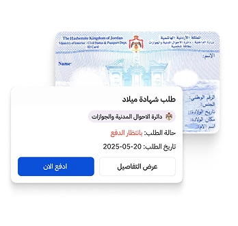 معاينة تطبيق سند على الهاتف